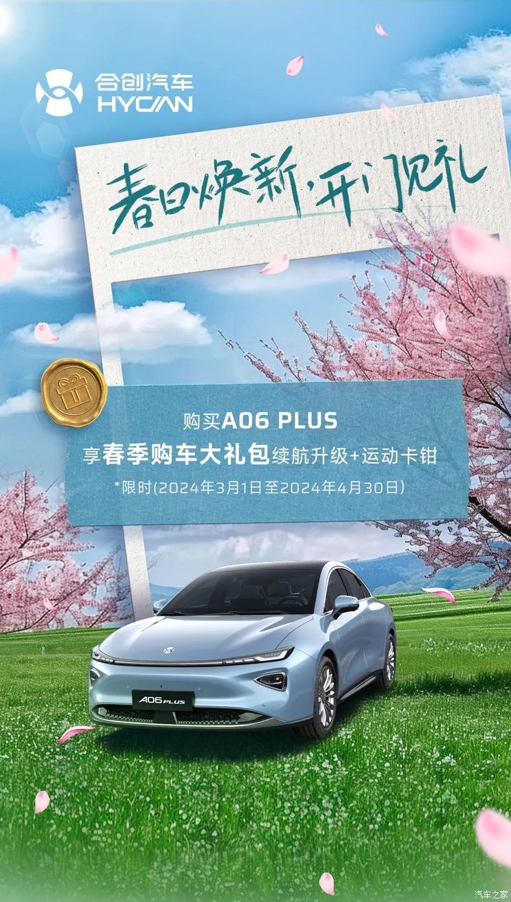 汽車之家