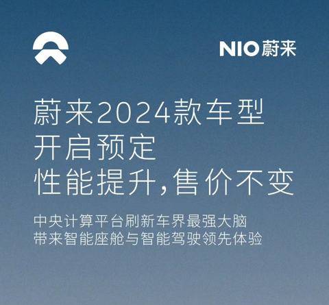蔚来还有杀手锏?