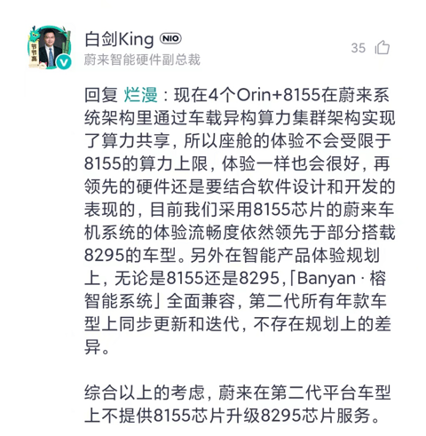 蔚来还有杀手锏?