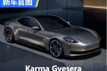 或2025年上市 Karma Gyesera官图发布