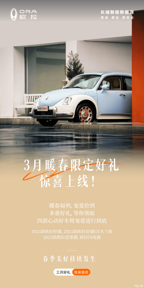 汽车之家