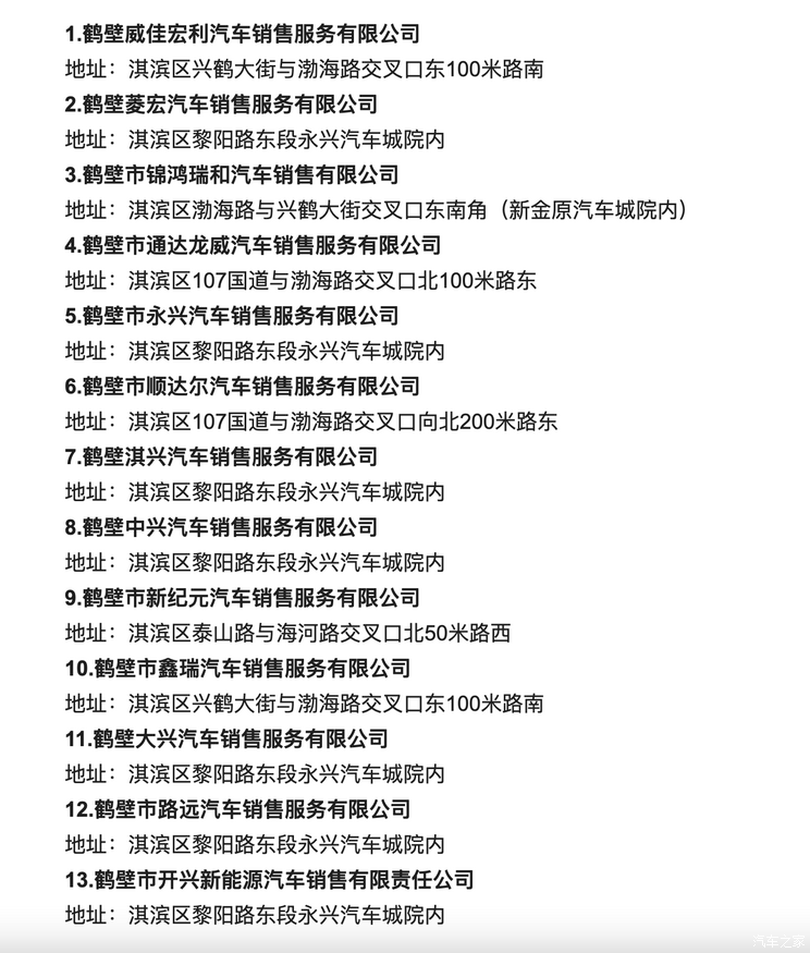 最高10000元！河南省鹤壁发放购车补贴