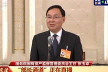 国资委：对三家中央车企进行单独考核