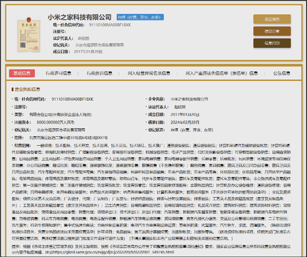 SU7月底见！小米汽车全国首批直营店开始装修