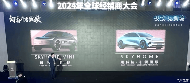 汽車之家