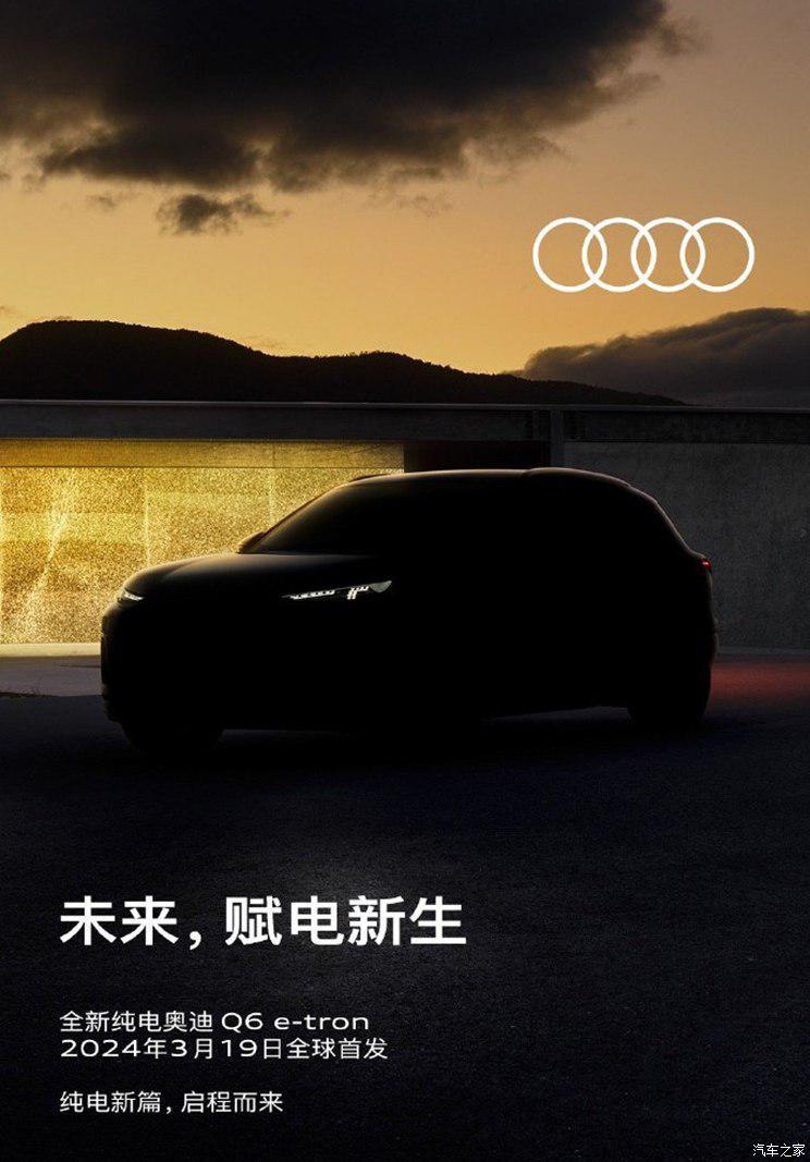 汽車(chē)之家