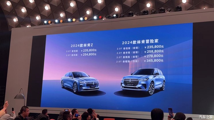 汽車之家
