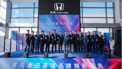 拥抱电动智能,东风Honda全速驶向新纪元