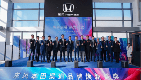 拥抱电动智能，东风Honda全速驶向新纪元