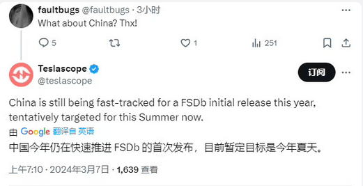 曝特斯拉FSD Beta中國版正快速推進：暫定今年夏季發(fā)布