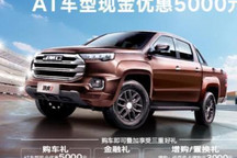 售9.48万起 域虎7推出官方优惠活动