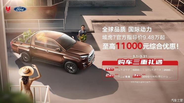 汽車之家