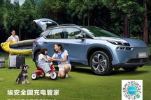 埃安AION V Plus顶配车型官降23000元