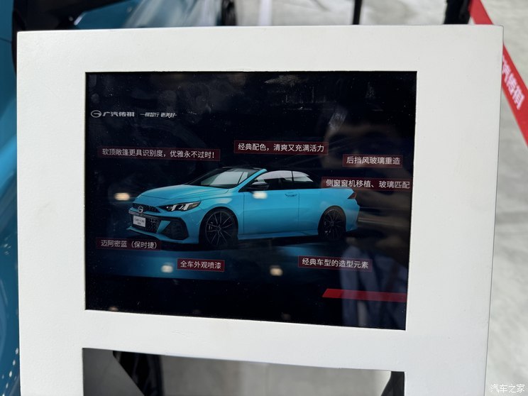 汽車之家