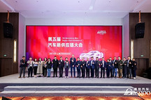 降本.提质.增效 | 盖世汽车第五届汽车新供应链大会圆满召开