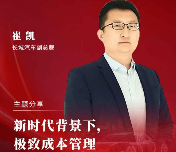 降本.提質(zhì).增效 | 蓋世汽車(chē)第五屆汽車(chē)新供應(yīng)鏈大會(huì)圓滿召開(kāi)