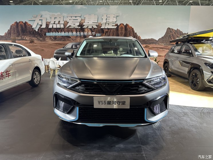 汽車之家