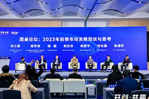 圆桌讨论：前装市场发展现状与思考