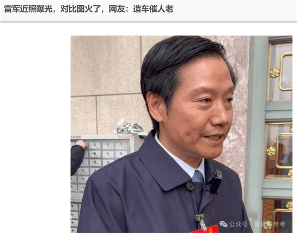 米粉喊話雷軍：不管小米汽車定價多少 我都支持一臺