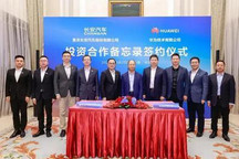 东风汽车:正联合一汽推进参股华为车BU