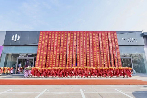 “下一个新东方”?高合开启直播带货