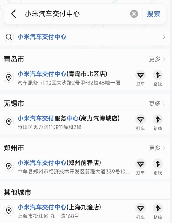 小米汽車直營店預(yù)計四月開業(yè)：已支持預(yù)約試駕 多地交付中心落地