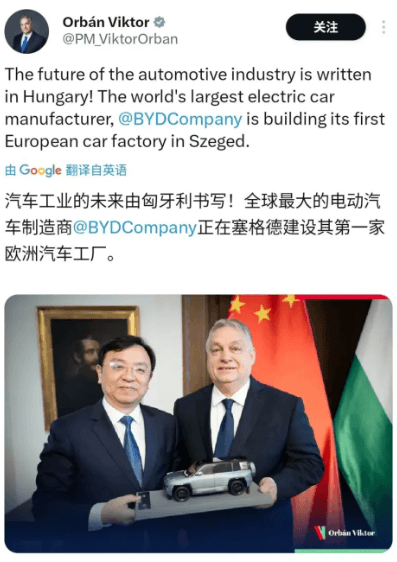 比亞迪歐洲首座工廠為何落戶匈牙利塞格德？