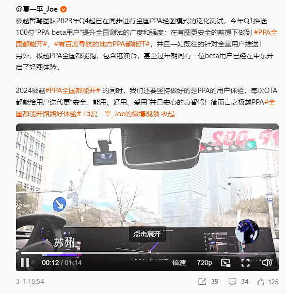 特斯拉純視覺堅定跟隨者！極越獲中國光谷首張L3自動駕駛測試牌照