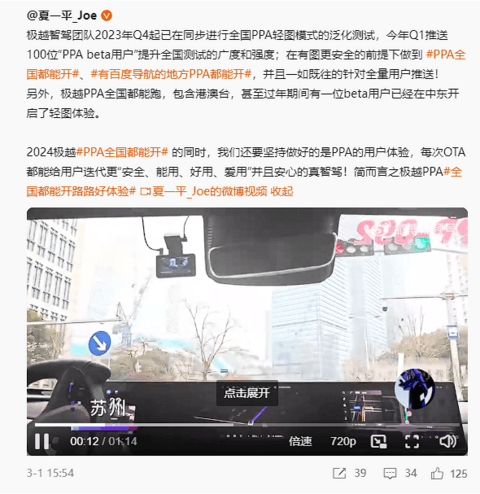 特斯拉纯视觉坚定跟随者！极越获中国光谷首张L3自动驾驶测试牌照