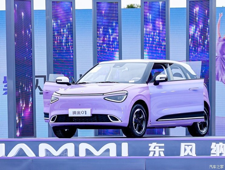 汽車之家
