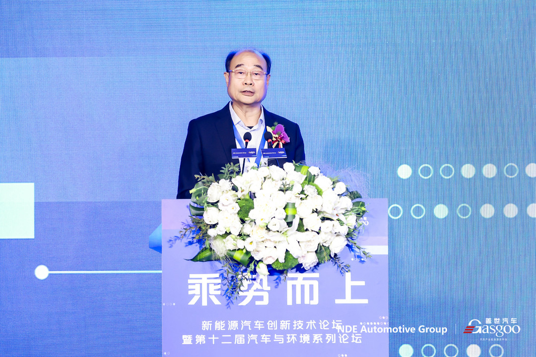 圓滿落幕 | 乘勢而上- 新能源汽車創(chuàng)新技術論壇暨第十二屆汽車與環(huán)境系列論壇