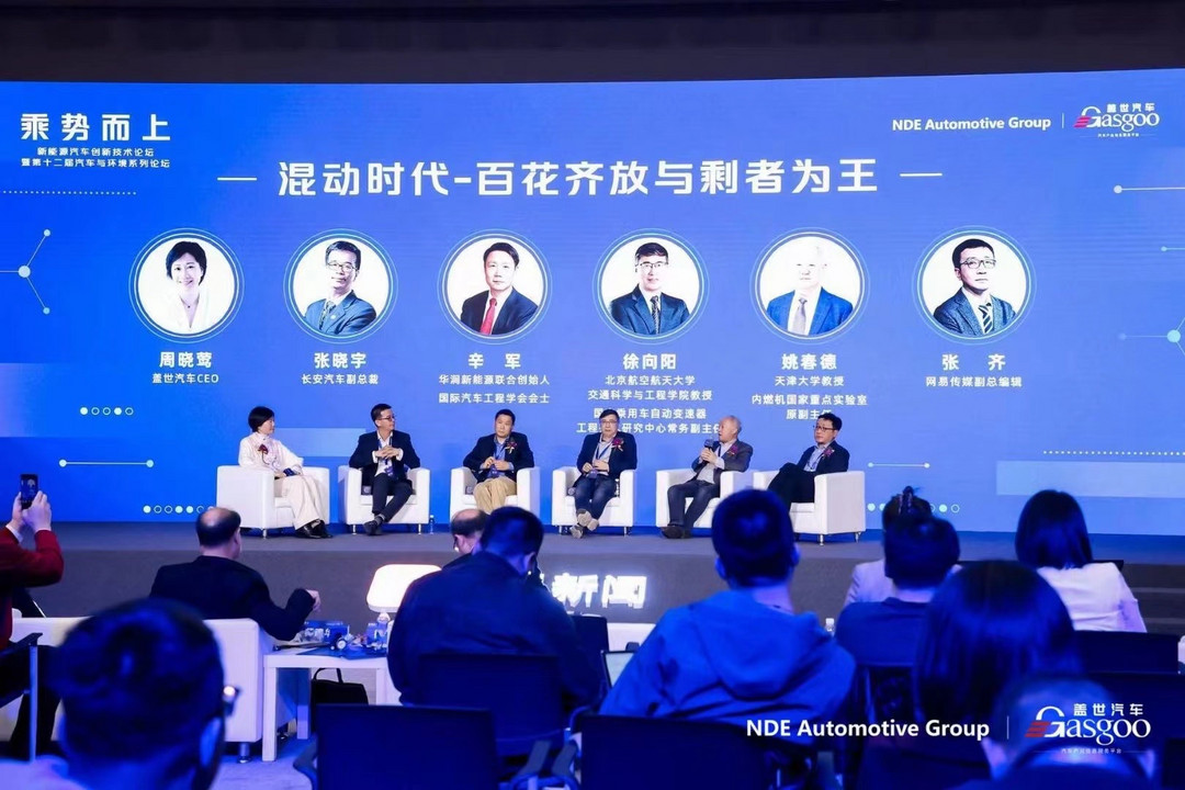 圓滿落幕 | 乘勢而上- 新能源汽車創(chuàng)新技術論壇暨第十二屆汽車與環(huán)境系列論壇