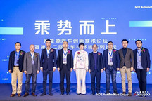 圆满落幕 | 乘势而上- 新能源汽车创新技术论坛暨第十二届汽车与环境系列论坛