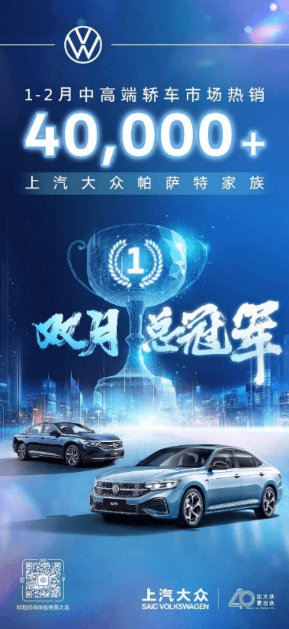 18.83萬起，帕薩特2024出眾款上市
