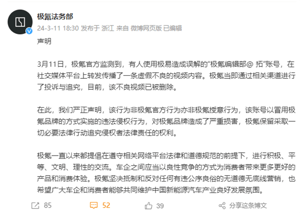 博主曝車黑水軍亂象：自己做黑料 兩頭通吃廠商