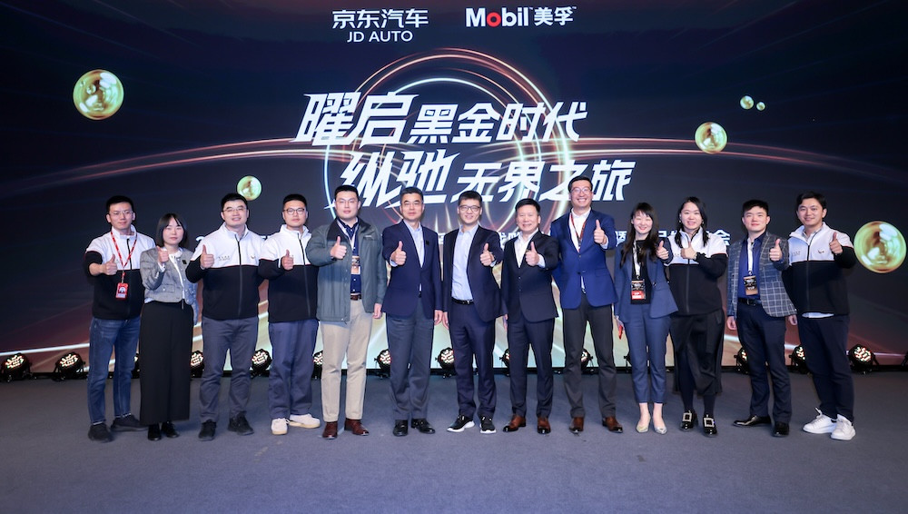 埃克森美孚中國與京東汽車戰略合作再升級
