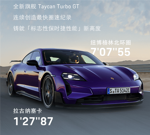 純電豪華四門轎車王者！保時捷新款Taycan全球首發(fā)