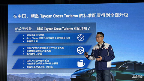 将于4月中旬开启预售,保时捷新款Taycan家族全球首发