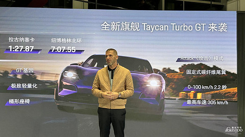 将于4月中旬开启预售,保时捷新款Taycan家族全球首发