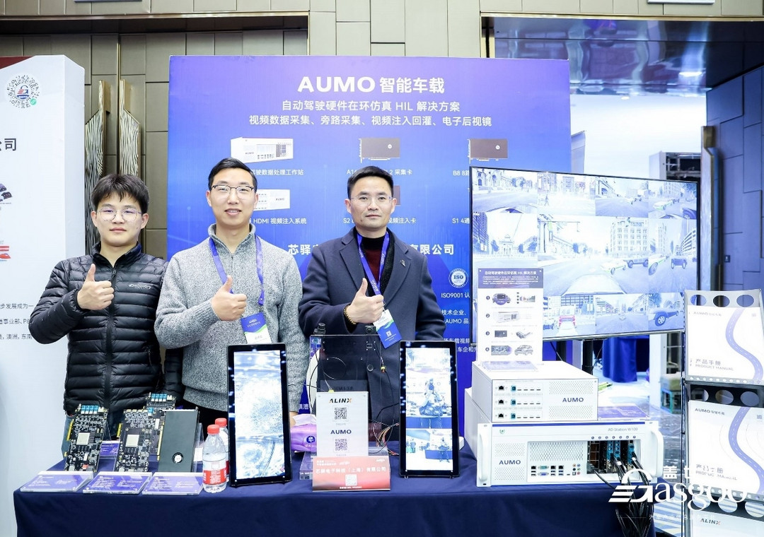 AUMO亮相新供應(yīng)鏈大會，推出支持ADI Maxim GMSL3的8通道自動駕駛HIL視頻注入回灌卡S2+