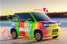 宏光MINI EV同级!知豆彩虹预告图发布:续航里程可达205km