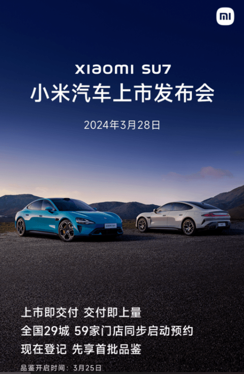 小米汽车3月28日正式上市,价格仍是最大悬念