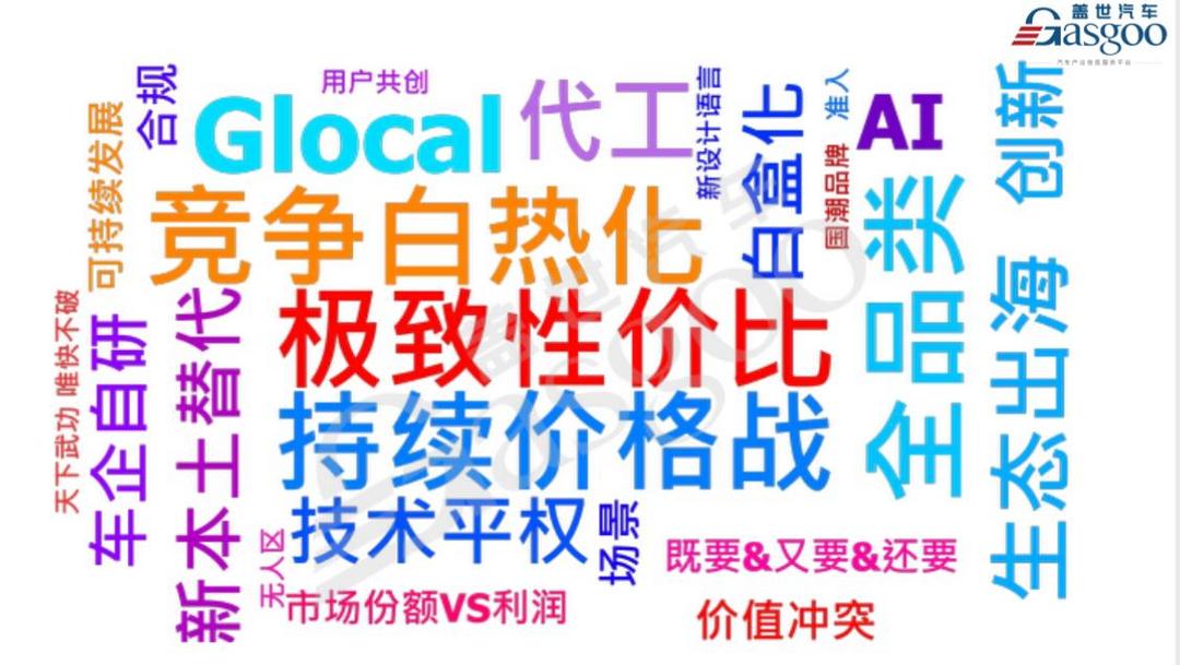 蓋世汽車：技術(shù)創(chuàng)新帶來可持續(xù)發(fā)展