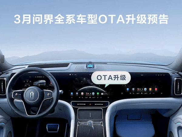 問界全系車型OTA升級預告：問界M9將上線華為最強“無圖智駕”