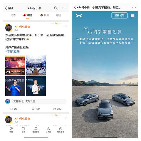 结束月销两万辆增长势头,小鹏把压力给到经销商?