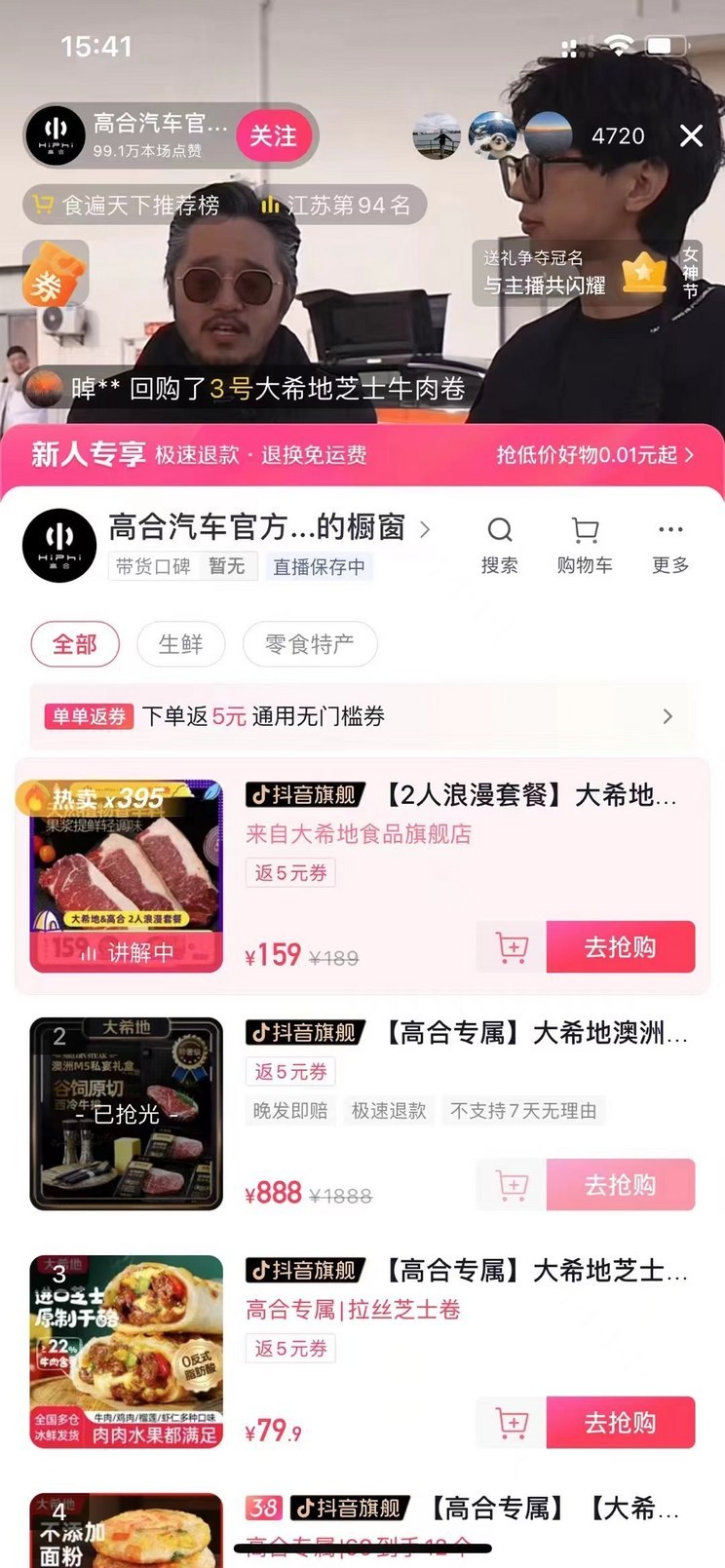 汽車之家