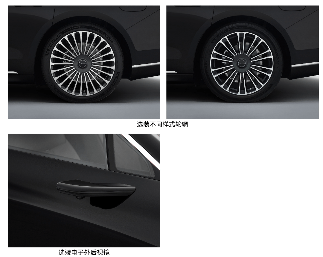 鴻蒙智行新成員“享界S9”申報(bào)圖曝光