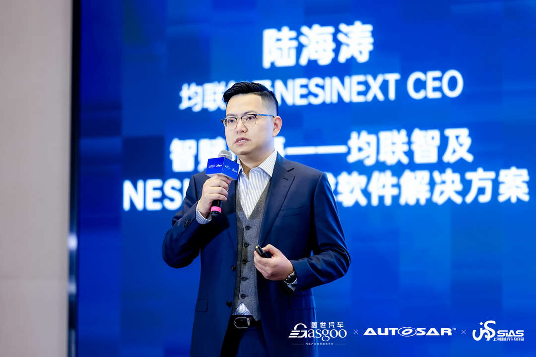 精彩繼續(xù) | 2024第五屆軟件定義汽車論壇暨AUTOSAR中國日