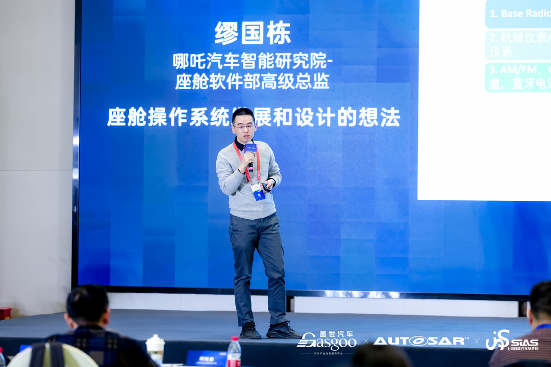 精彩繼續(xù) | 2024第五屆軟件定義汽車論壇暨AUTOSAR中國日
