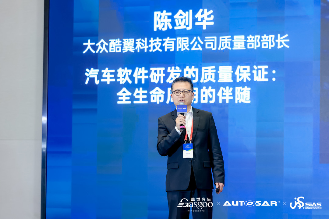 精彩繼續(xù) | 2024第五屆軟件定義汽車論壇暨AUTOSAR中國日